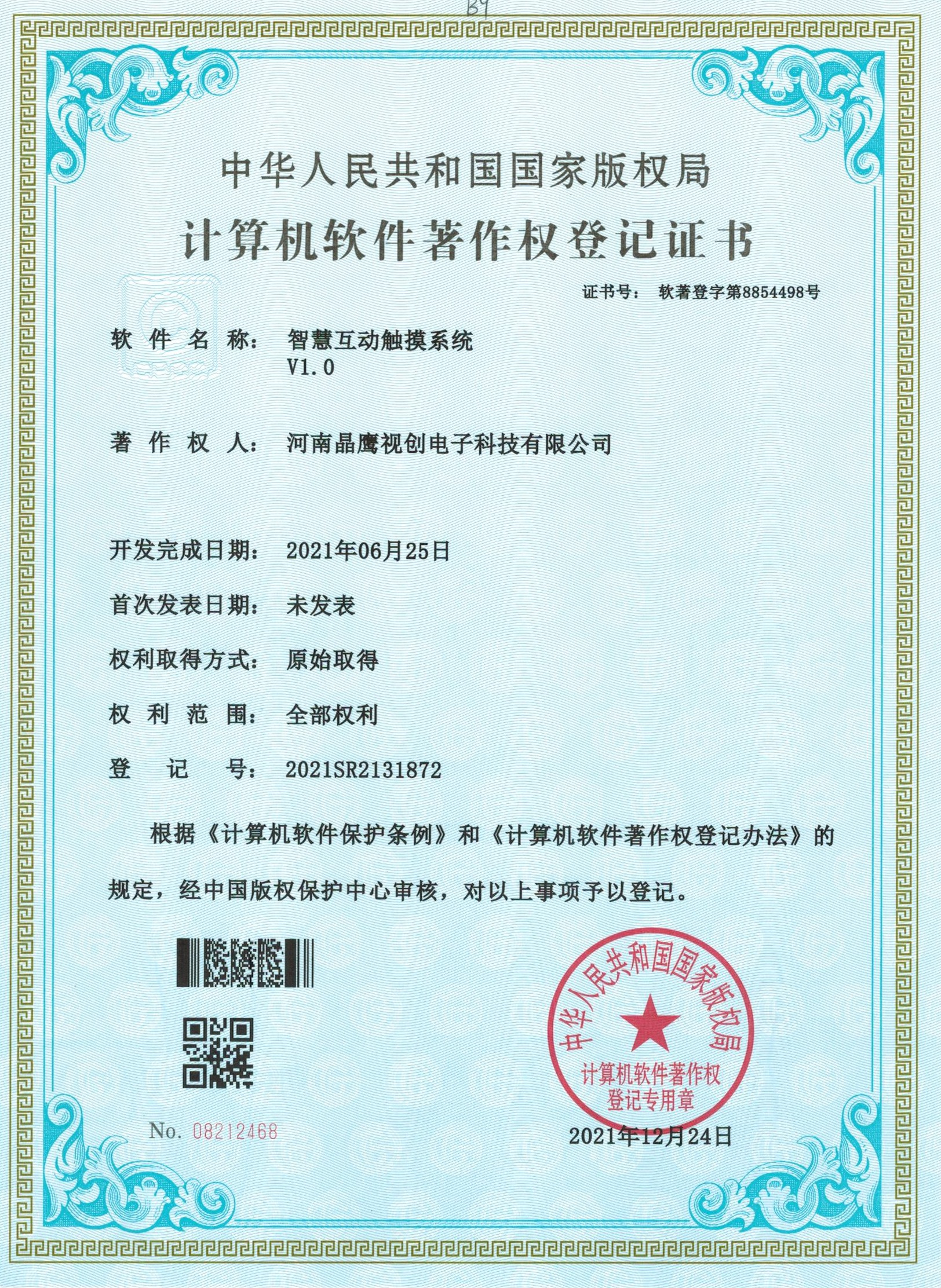企业资质 7